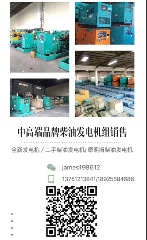 津巴布韋柴油發(fā)電機(jī)