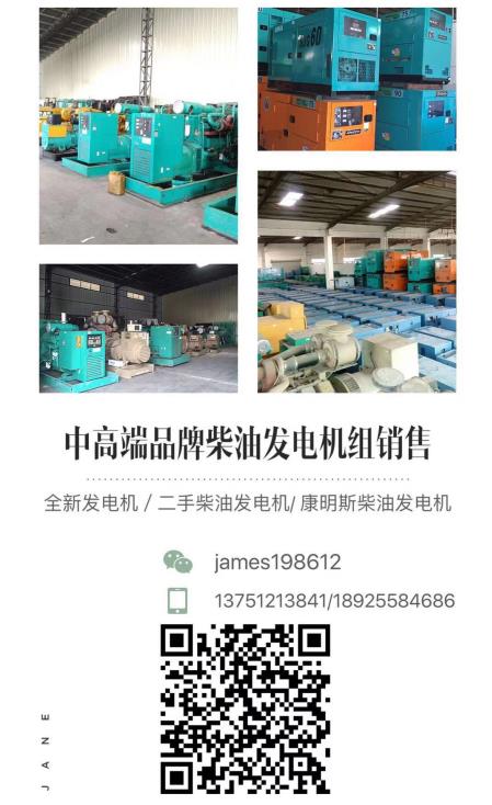 怡遠發(fā)電機公司 http://www.www.lygwjysc.com
