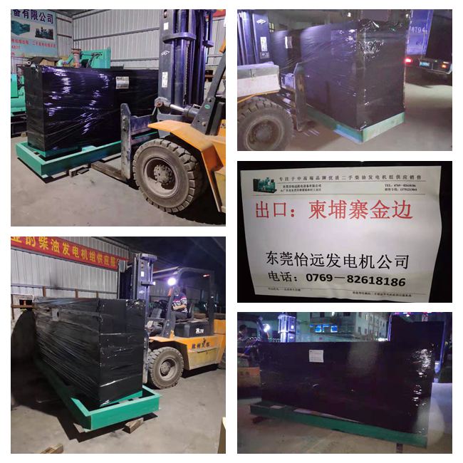 柬埔寨金邊客戶發(fā)電機(jī)出貨現(xiàn)場