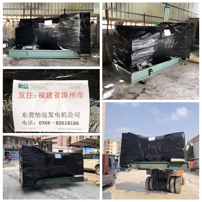 福建漳州客戶采購(gòu)300kw二手發(fā)電機(jī)出貨
