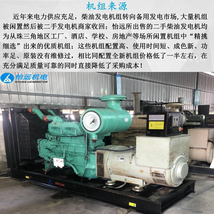 二手發(fā)電機(jī)組350千瓦
