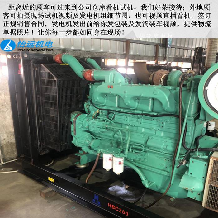 二手發(fā)電機(jī)350kw價(jià)格