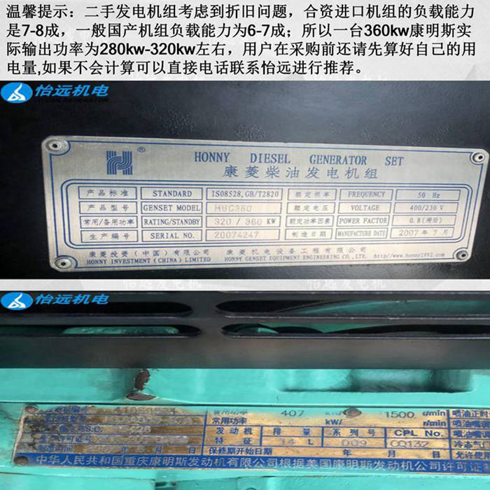 350kw發(fā)電機(jī)二手