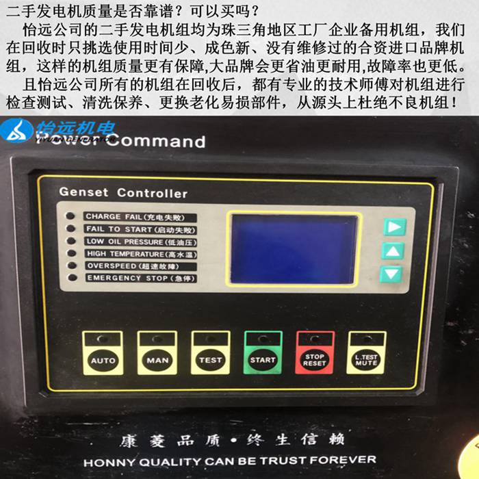 二手康明斯350kw發(fā)電機(jī)