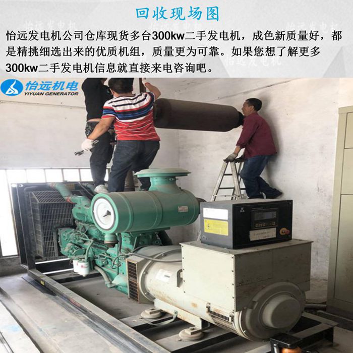 二手發(fā)電機(jī)350千瓦康明斯