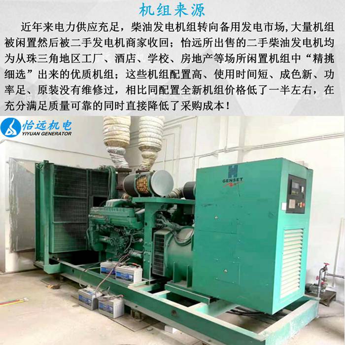 二手800千瓦康明斯發(fā)電機價格