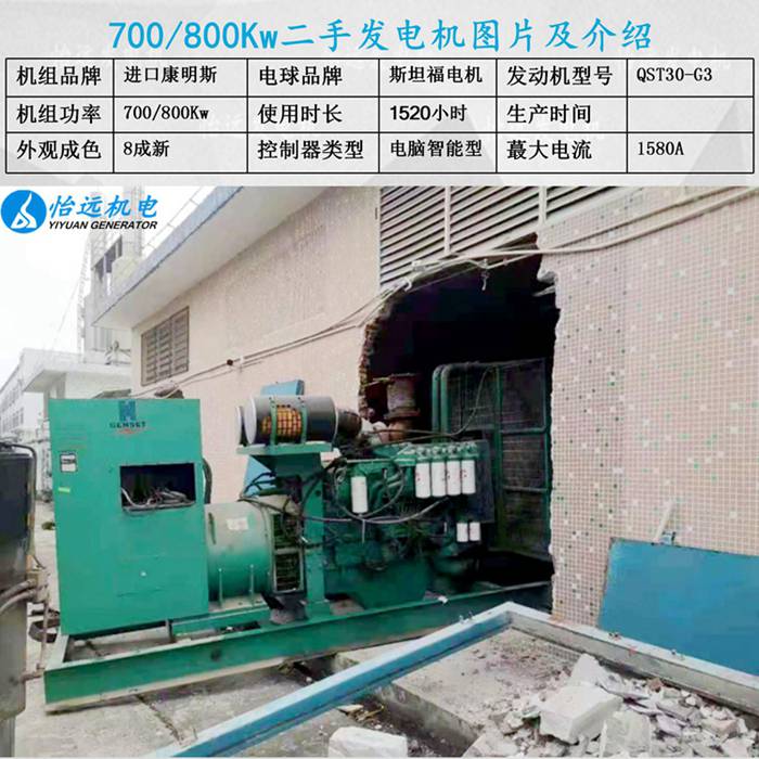 二手800千瓦康明斯發(fā)電機回收現(xiàn)場
