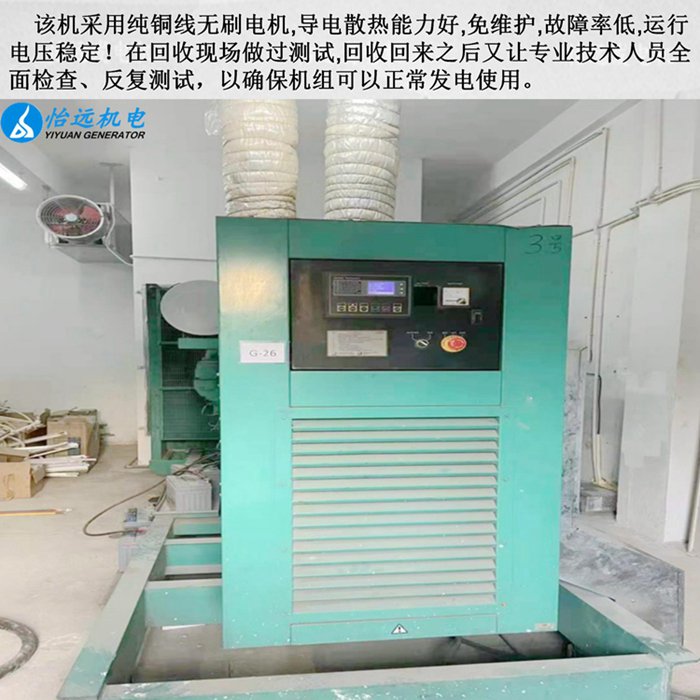 二手800千瓦康明斯發(fā)電機在位圖