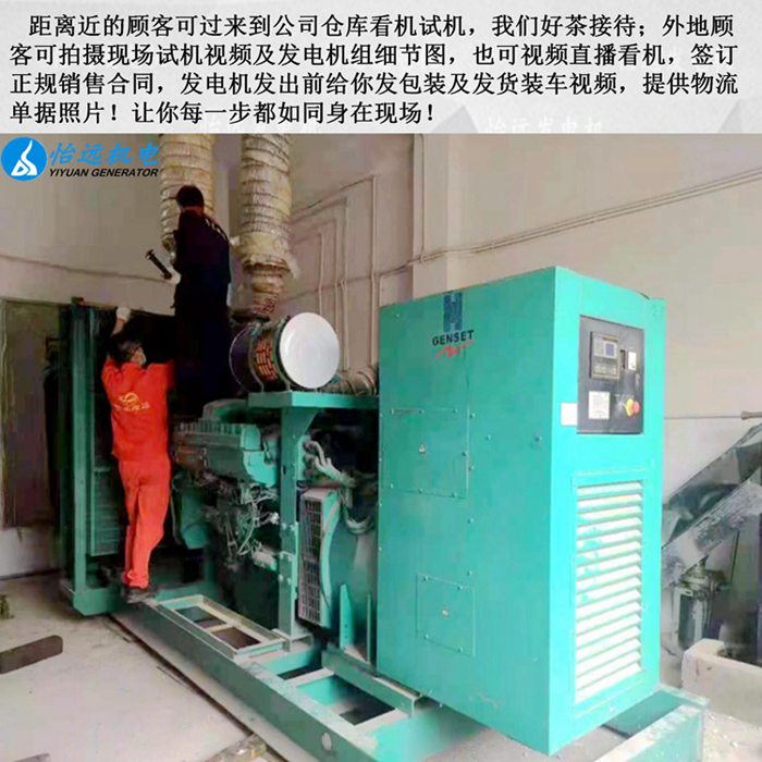 二手800千瓦康明斯發(fā)電機收購現(xiàn)場