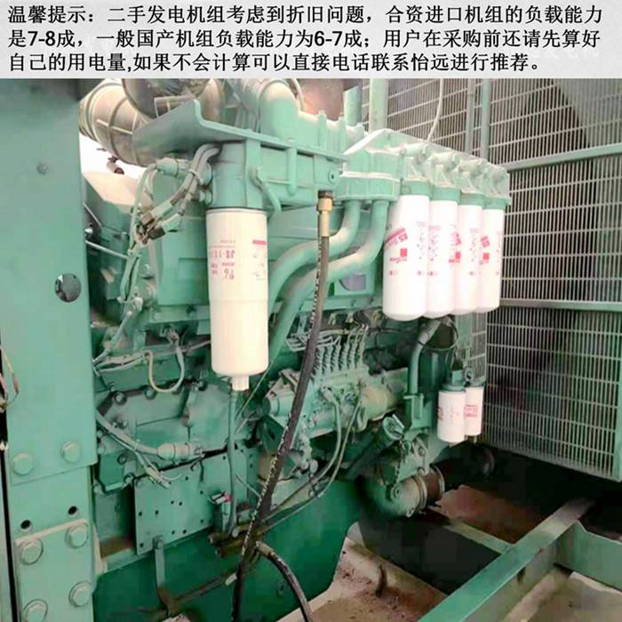 二手800千瓦康明斯發(fā)電機細節(jié)