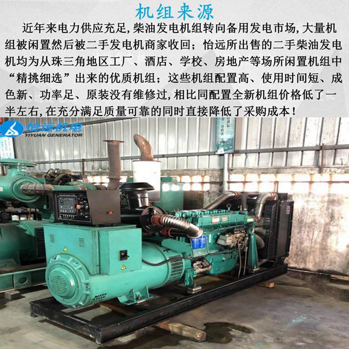 濰坊二手發(fā)電機250千瓦來源