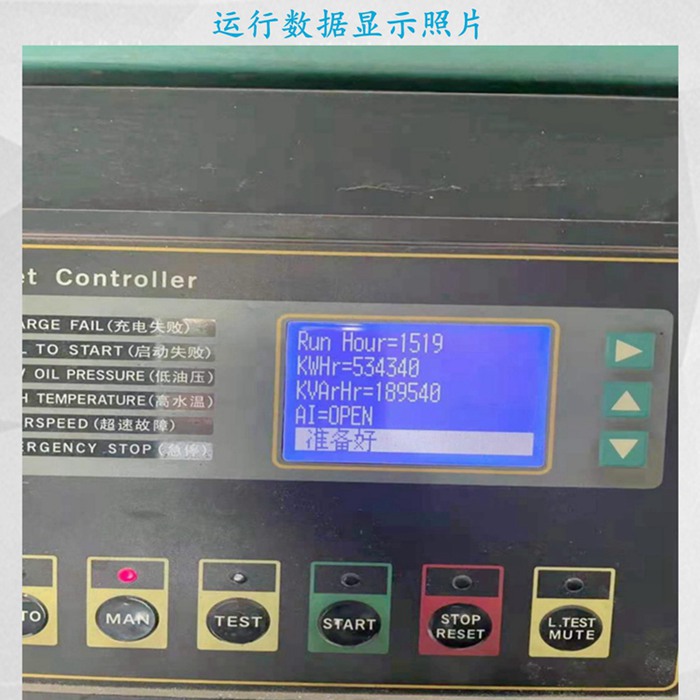 二手800千瓦康明斯發(fā)電機使用時長