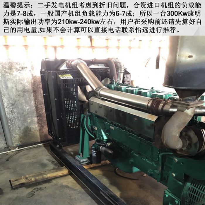 濰坊二手發(fā)電機250千瓦細節(jié)圖