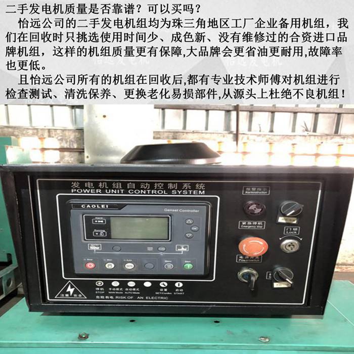 濰坊二手發(fā)電機250千瓦控制器