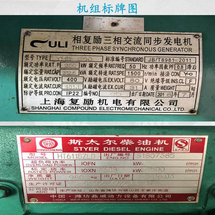 濰坊二手發(fā)電機250千瓦參數(shù)