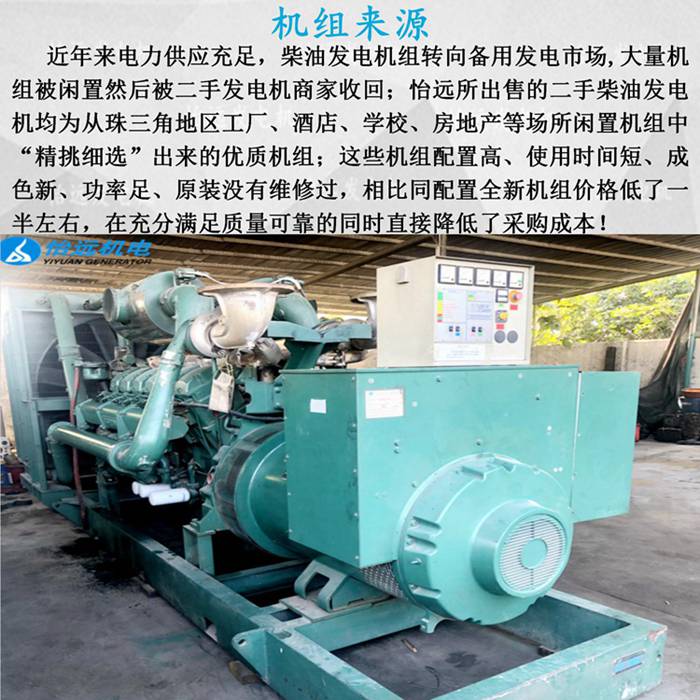 進(jìn)口珀金斯二手柴油發(fā)電機(jī)1100kw照片