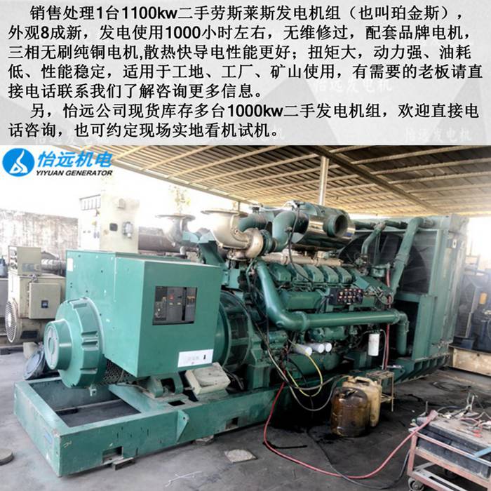 進(jìn)口珀金斯二手柴油發(fā)電機(jī)1100kw細(xì)節(jié)