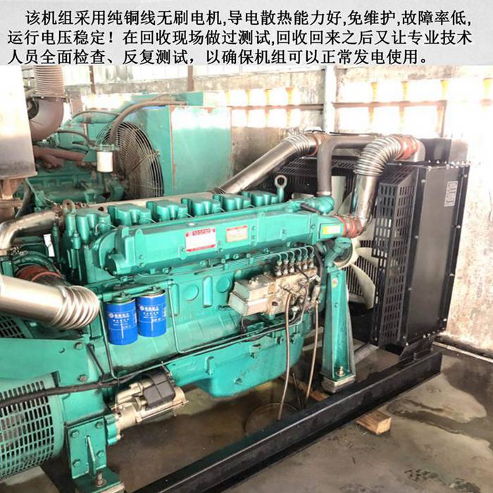 濰坊二手發(fā)電機250千瓦細節(jié)