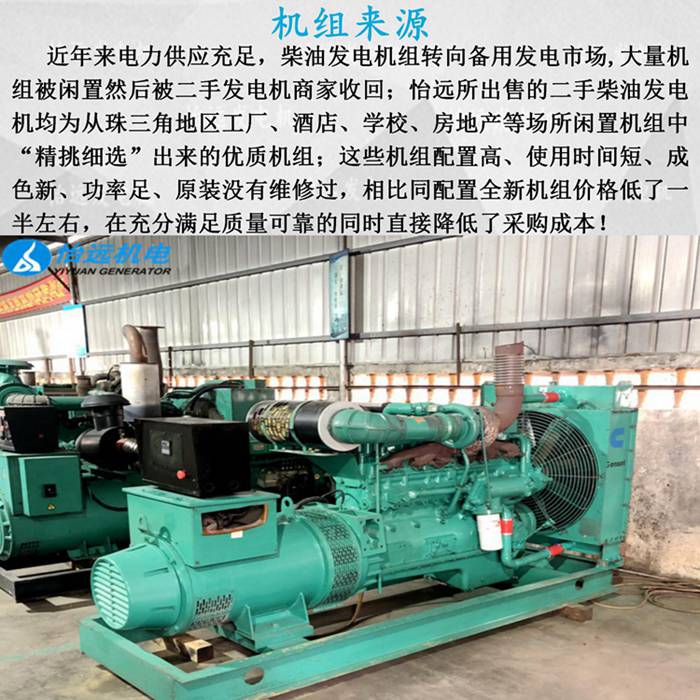 二手康明斯發(fā)電機組200kw來源