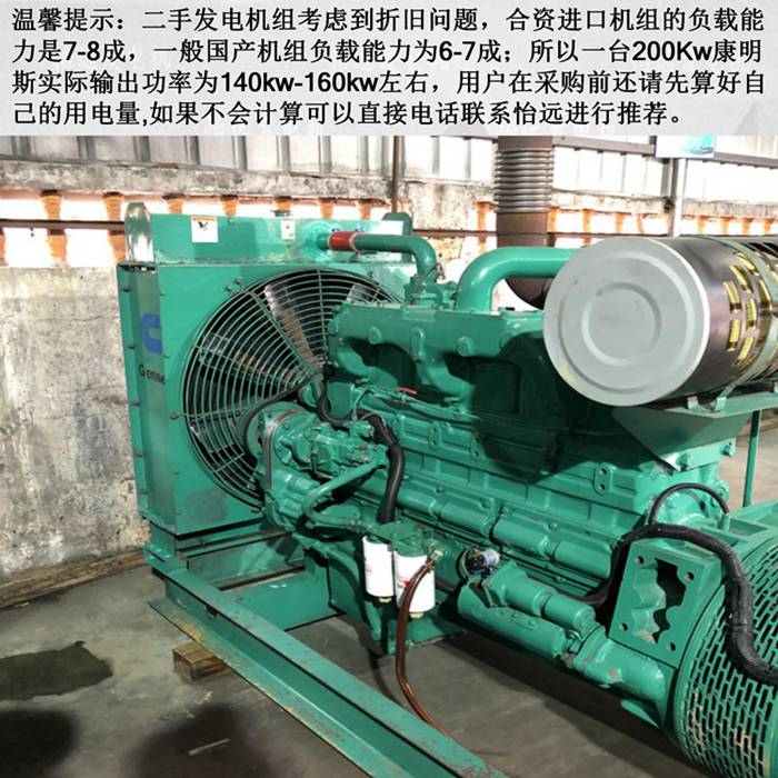 二手康明斯發(fā)電機組200kw細節(jié)