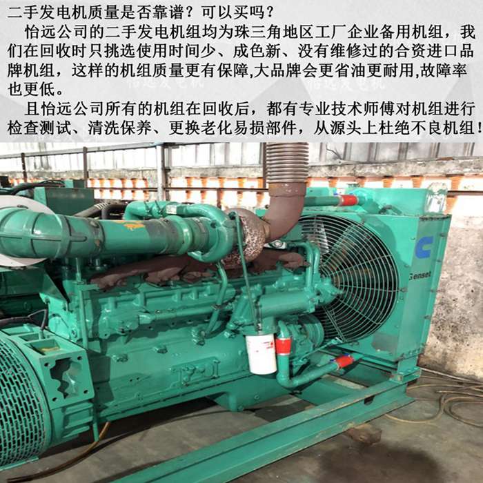 二手康明斯發(fā)電機組200kw細節(jié)圖