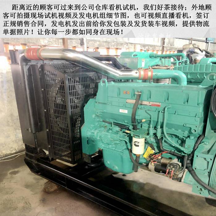 康明斯二手發(fā)電機(jī)轉(zhuǎn)讓300千瓦細(xì)節(jié)