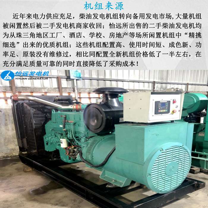 二手發(fā)電機(jī)轉(zhuǎn)讓300千瓦