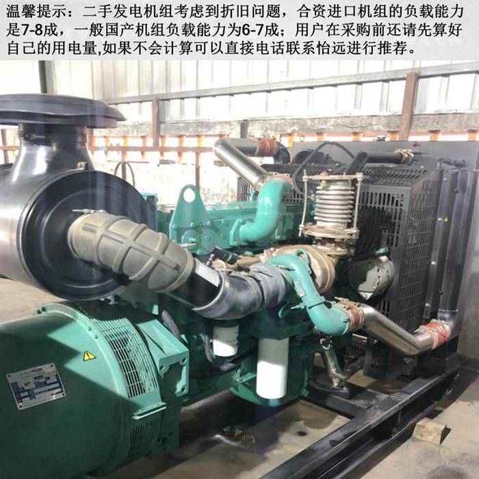 二手發(fā)電機(jī)轉(zhuǎn)讓300千瓦照片
