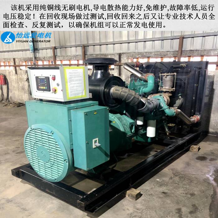 300kw康明斯二手發(fā)電機(jī)轉(zhuǎn)讓