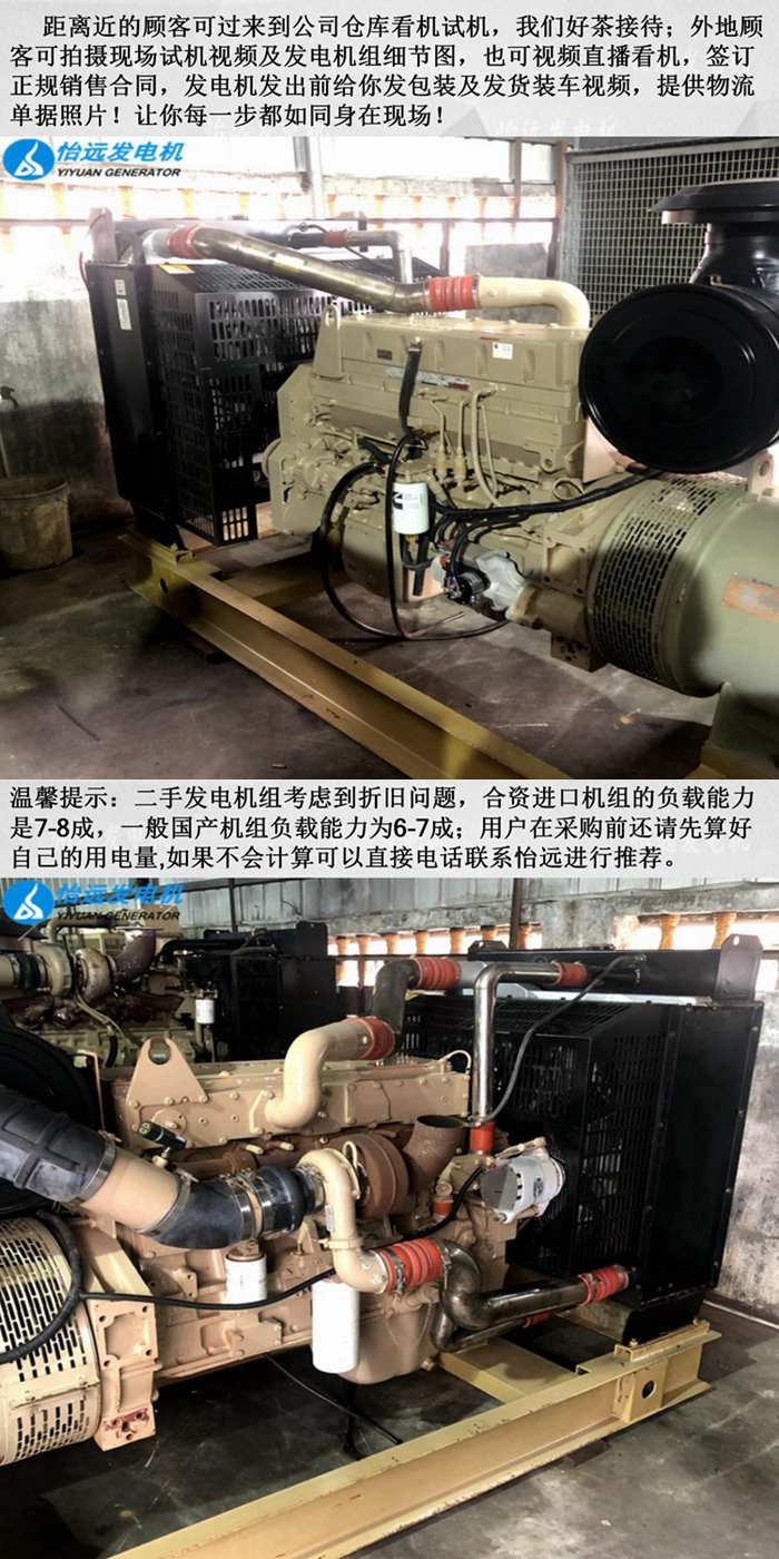 二手300KW柴油發(fā)電機(jī)組出售