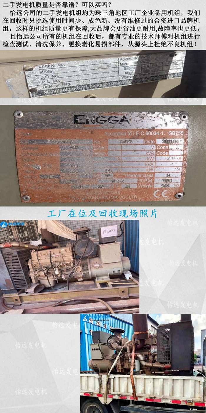 康明斯二手發(fā)電機(jī)300KW