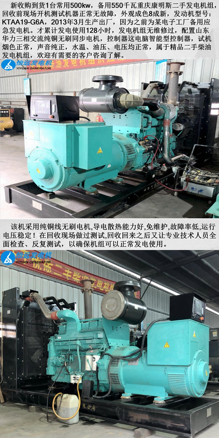 二手500千瓦發(fā)電機