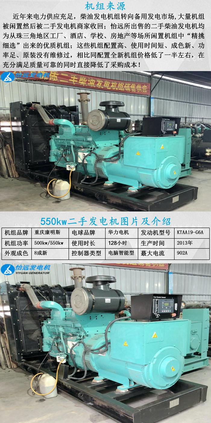 二手500千瓦發(fā)電機價格