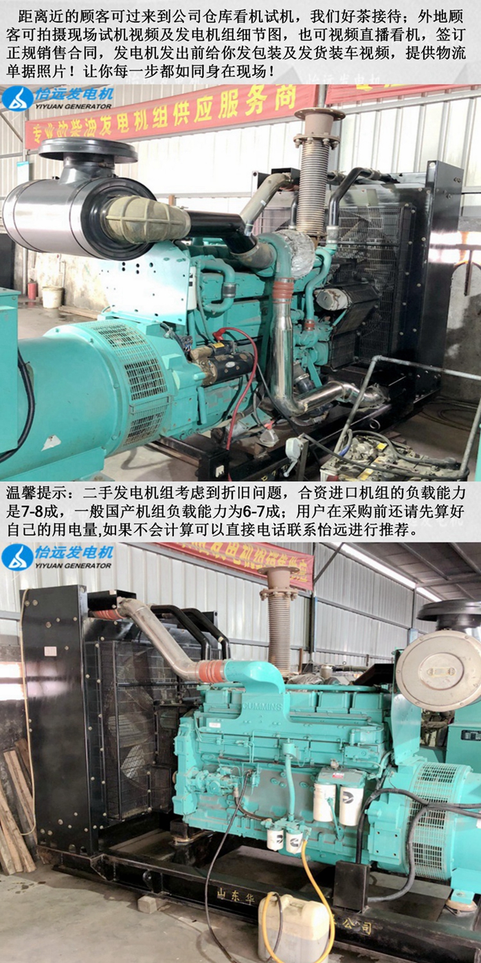 康明斯二手500千瓦發(fā)電機